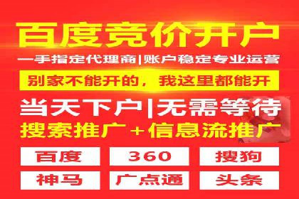 信息流开户攻略：小白也能快速上手