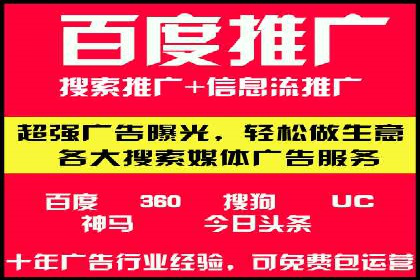 优化百度竞价广告，助力企业快速成长